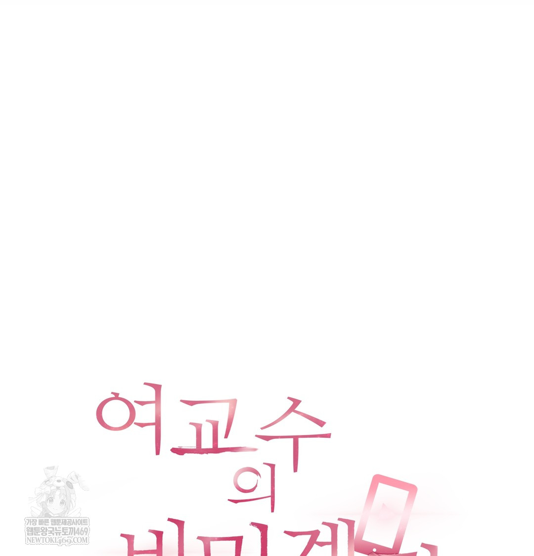 The Professor’s Secret Account Raw - Chapter 12 [photo 26] - MangaPorn