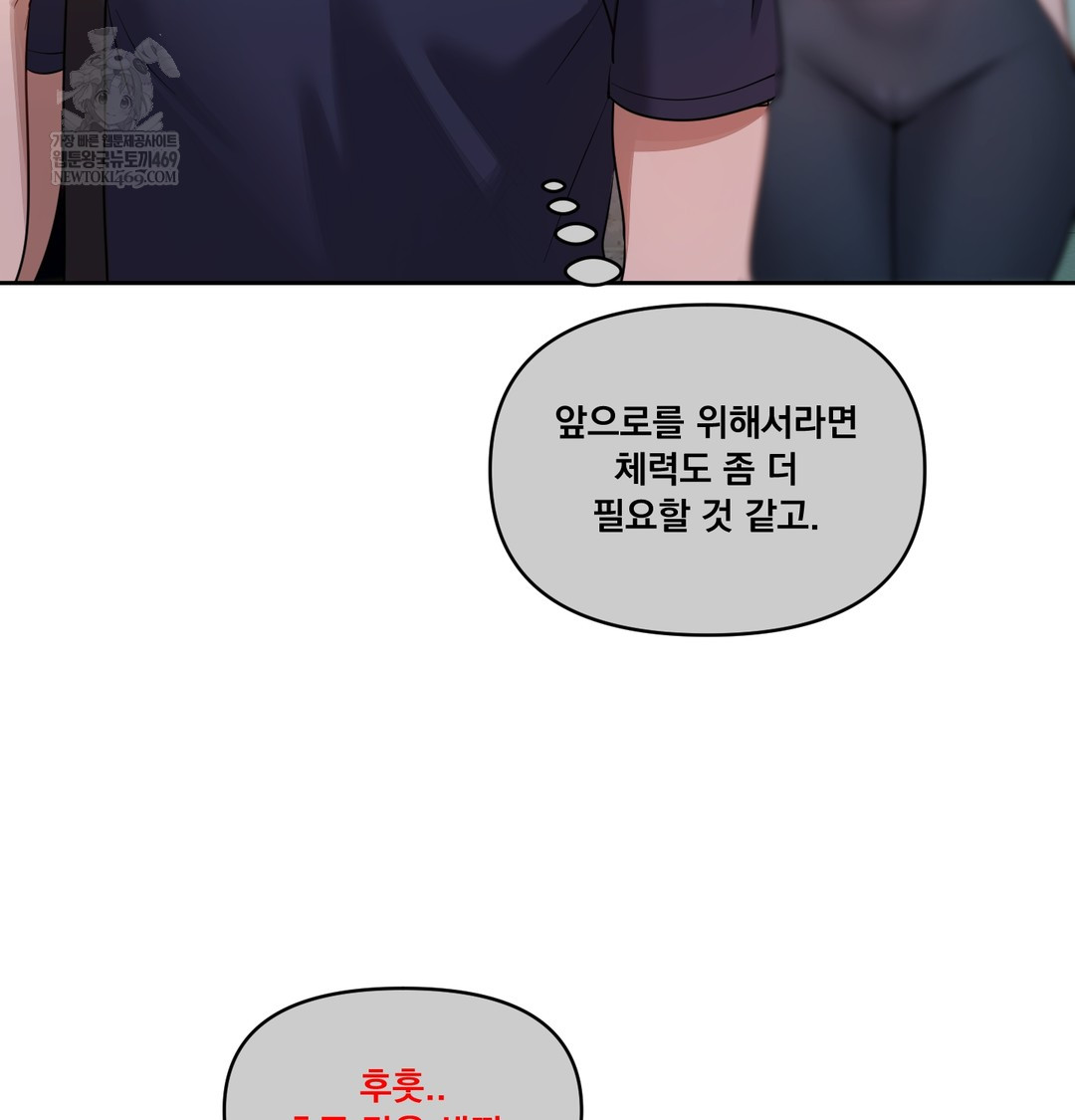 The Professor’s Secret Account Raw - Chapter 12 [photo 40] - MangaPorn