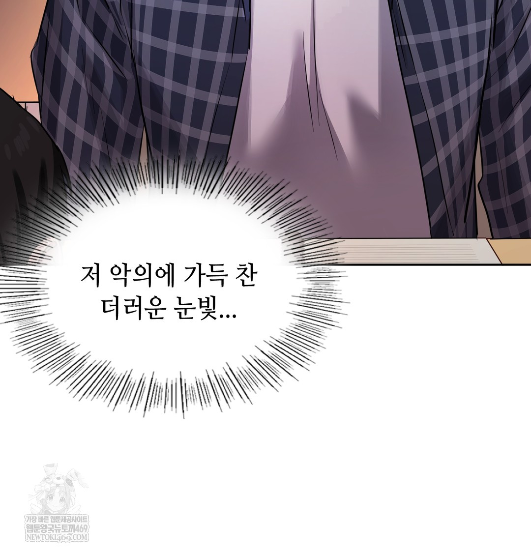 The Professor’s Secret Account Raw - Chapter 12 [photo 60] - MangaPorn