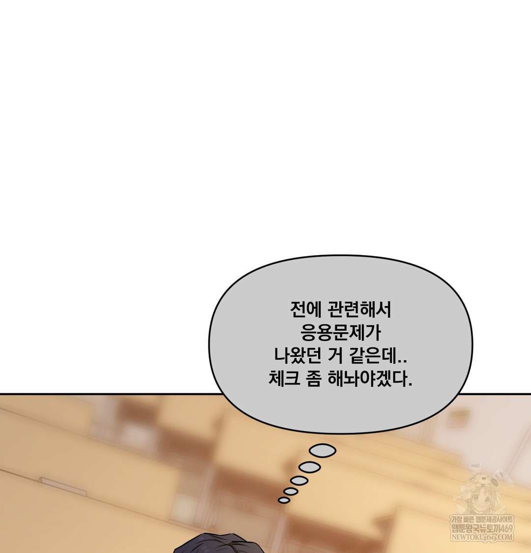 The Professor’s Secret Account Raw - Chapter 12 [photo 65] - MangaPorn