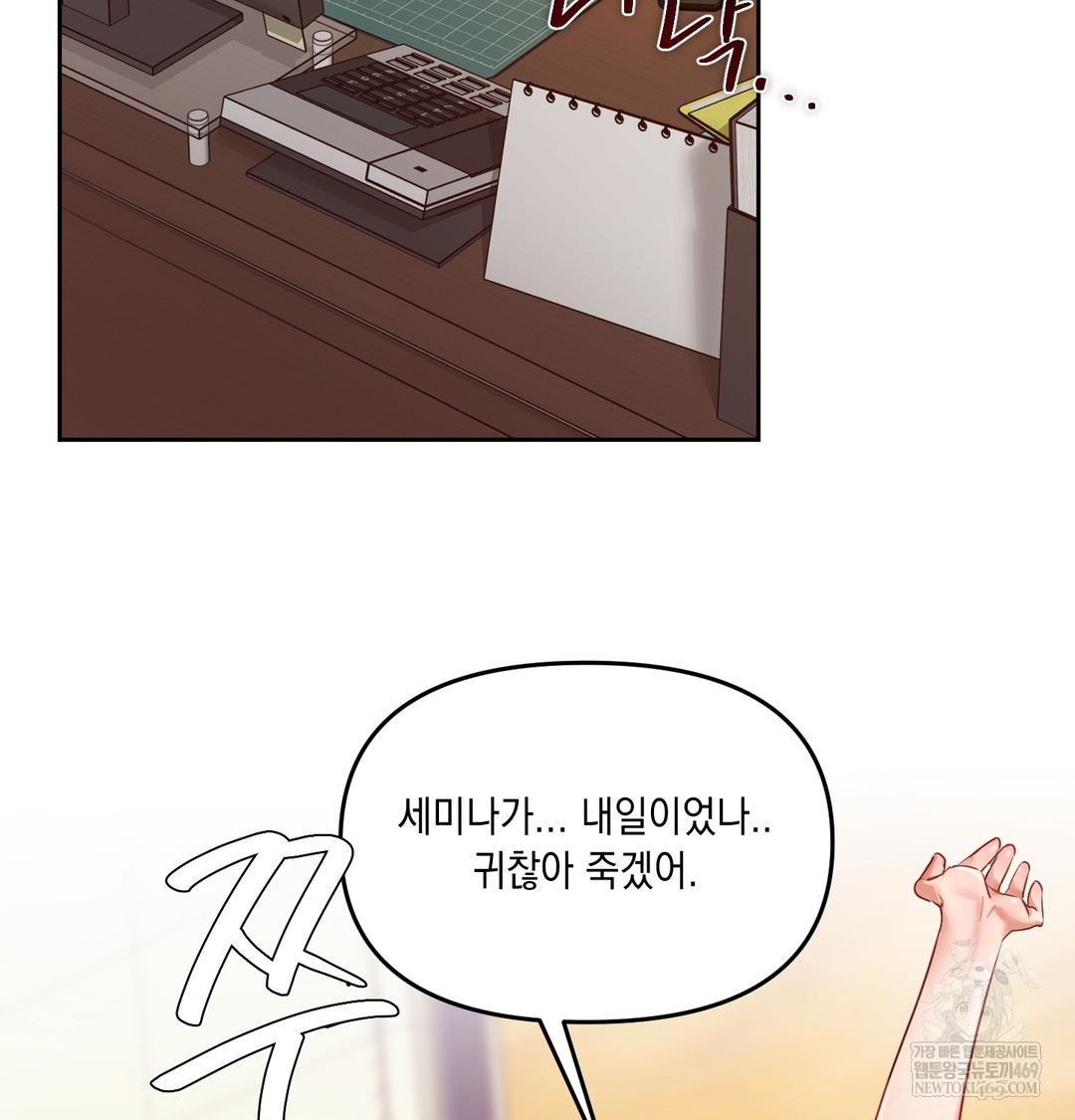 The Professor’s Secret Account Raw - Chapter 12 [photo 70] - MangaPorn