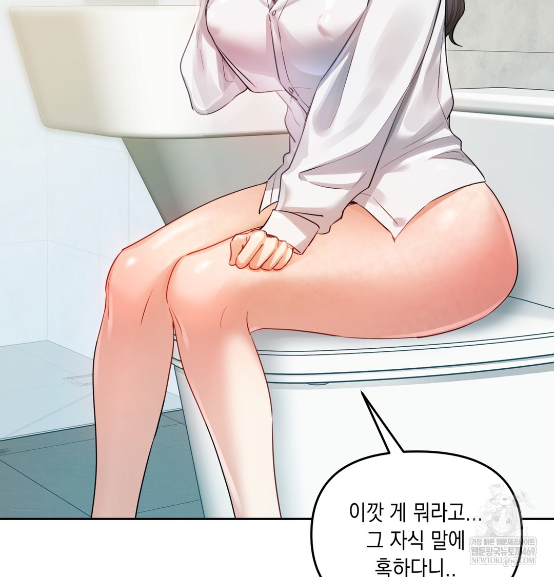 The Professor’s Secret Account Raw - Chapter 12 [photo 8] - MangaPorn