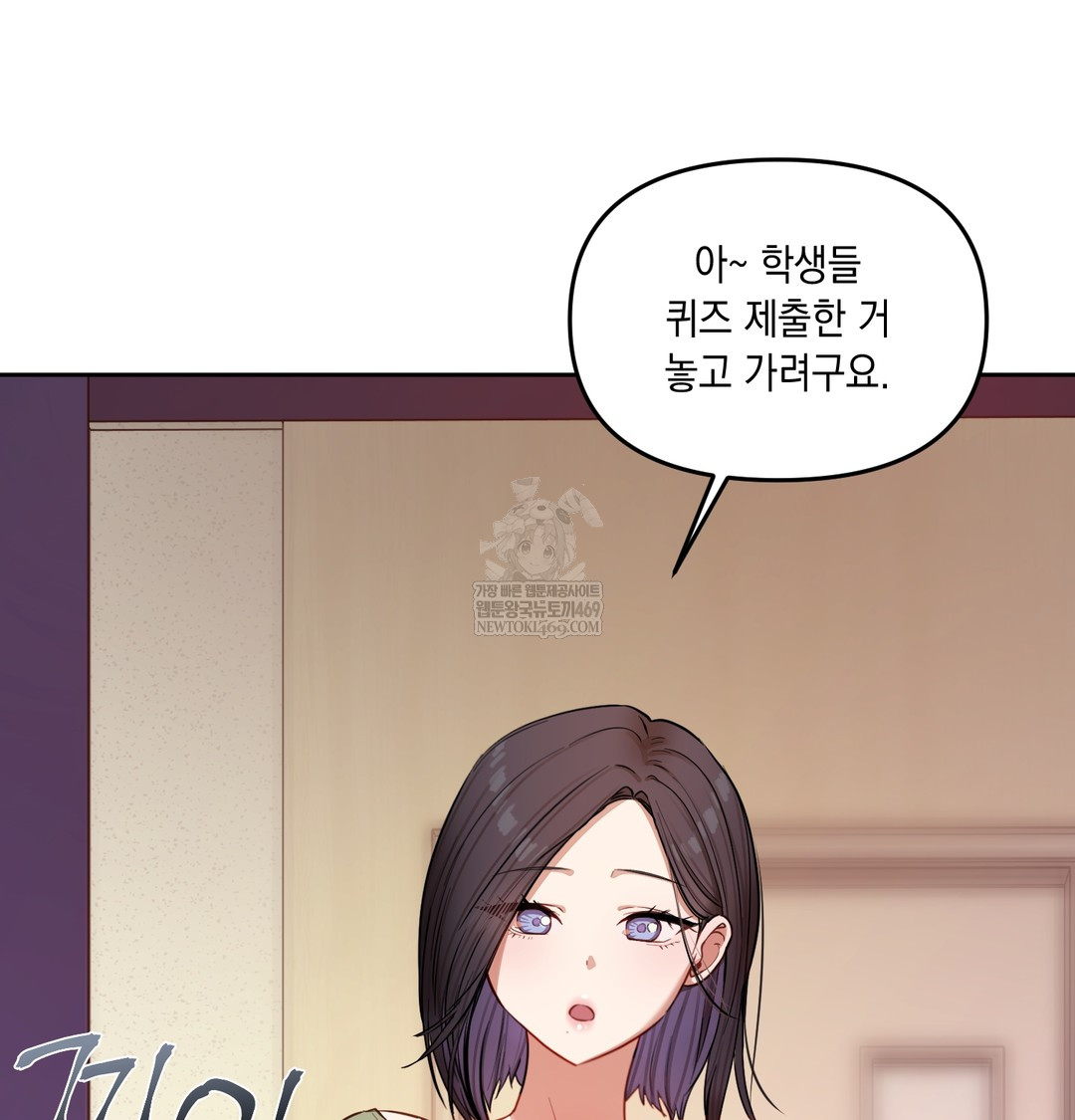 The Professor’s Secret Account Raw - Chapter 12 [photo 93] - MangaPorn