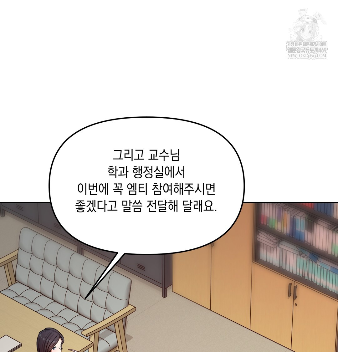The Professor’s Secret Account Raw - Chapter 12 [photo 98] - MangaPorn