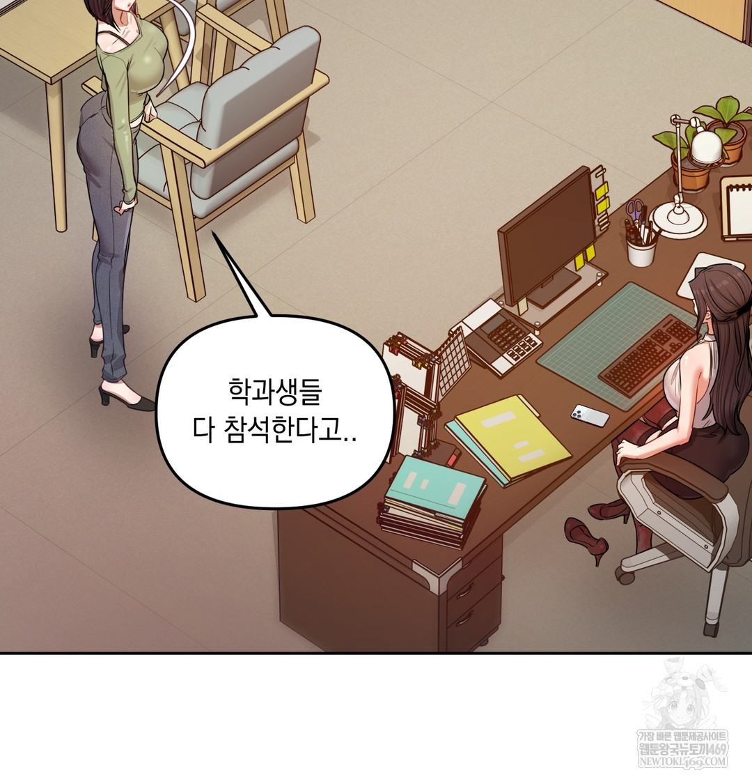 The Professor’s Secret Account Raw - Chapter 12 [photo 99] - MangaPorn