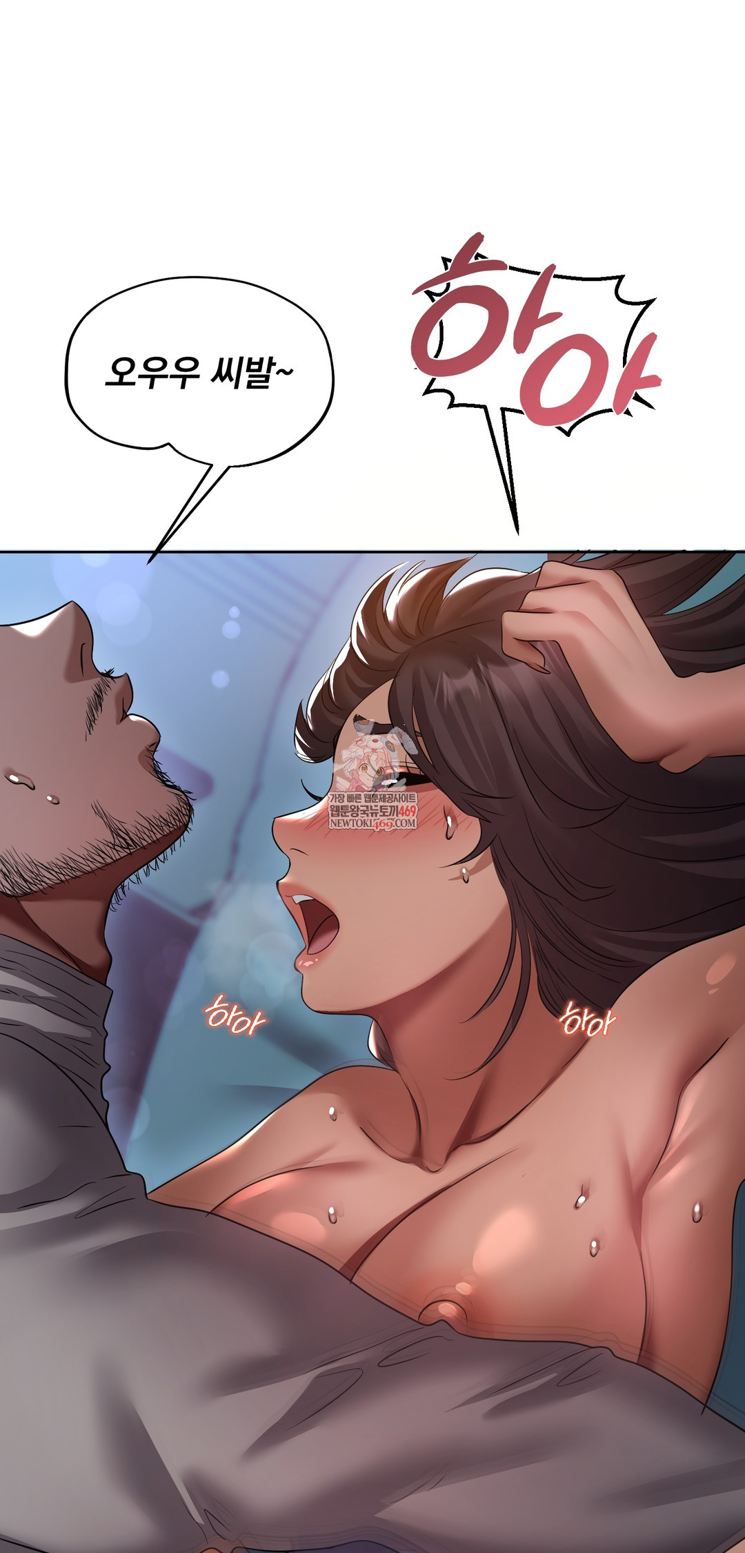 Drunken Maniac Raw - Chapter 31 [photo 1] - MangaPorn