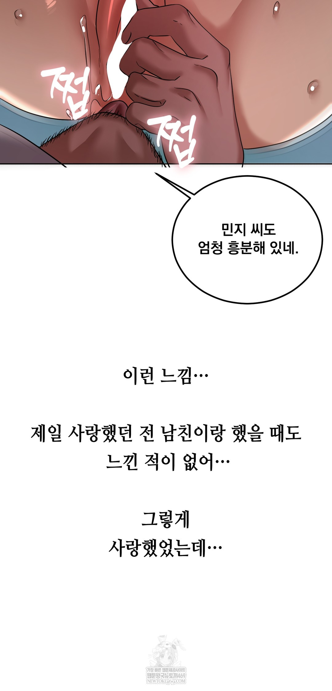 Drunken Maniac Raw - Chapter 31 [photo 21] - MangaPorn