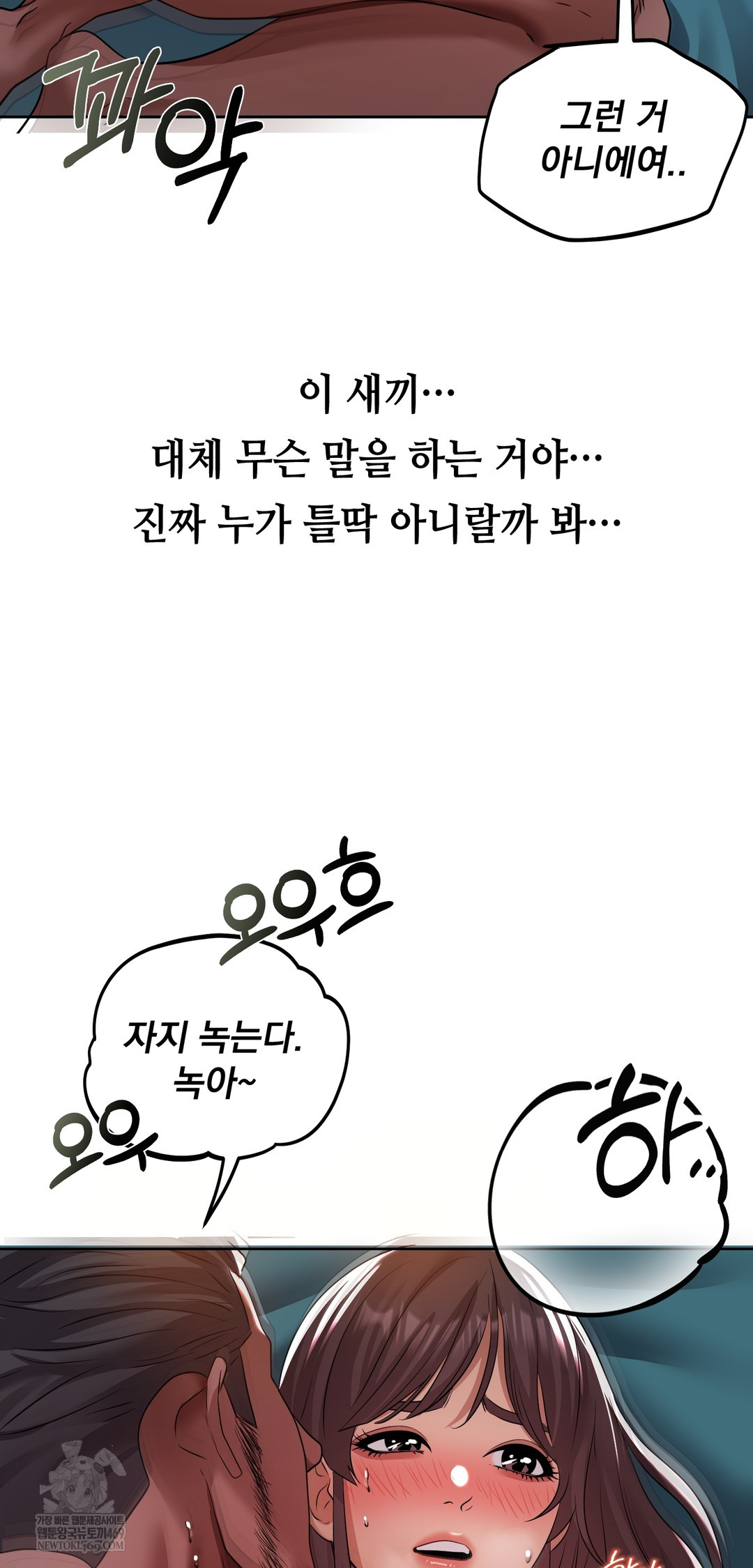 Drunken Maniac Raw - Chapter 31 [photo 8] - MangaPorn