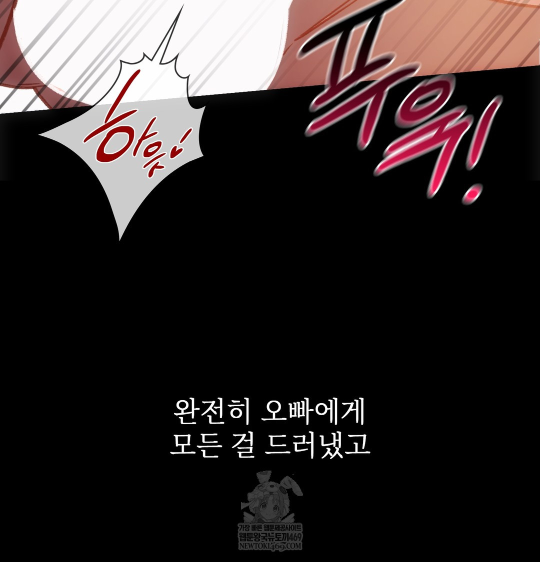 Slave Diary Raw - Chapter 28 [photo 14] - MangaPorn