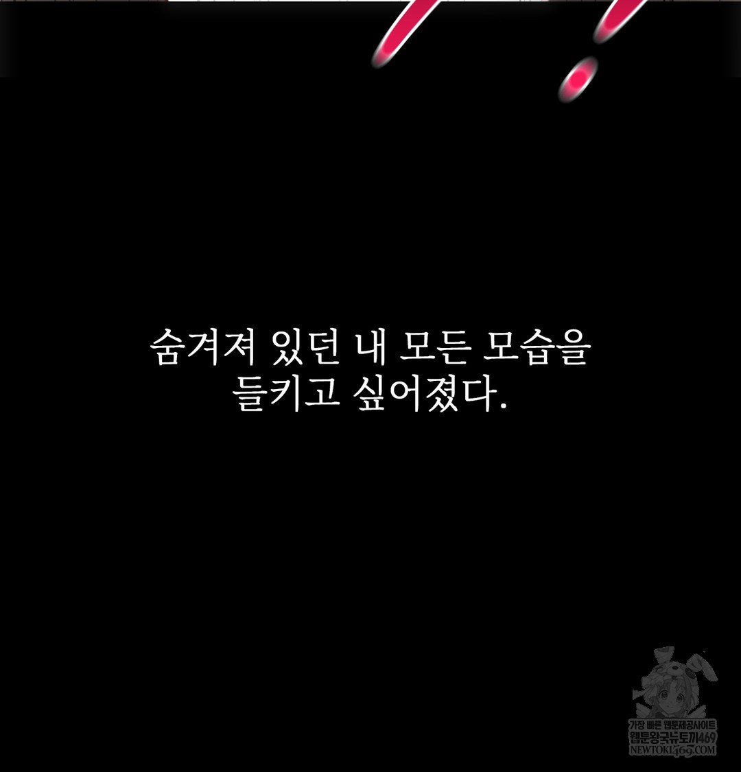 Slave Diary Raw - Chapter 28 [photo 18] - MangaPorn