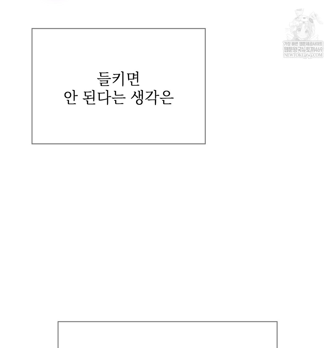 Slave Diary Raw - Chapter 28 [photo 39] - MangaPorn