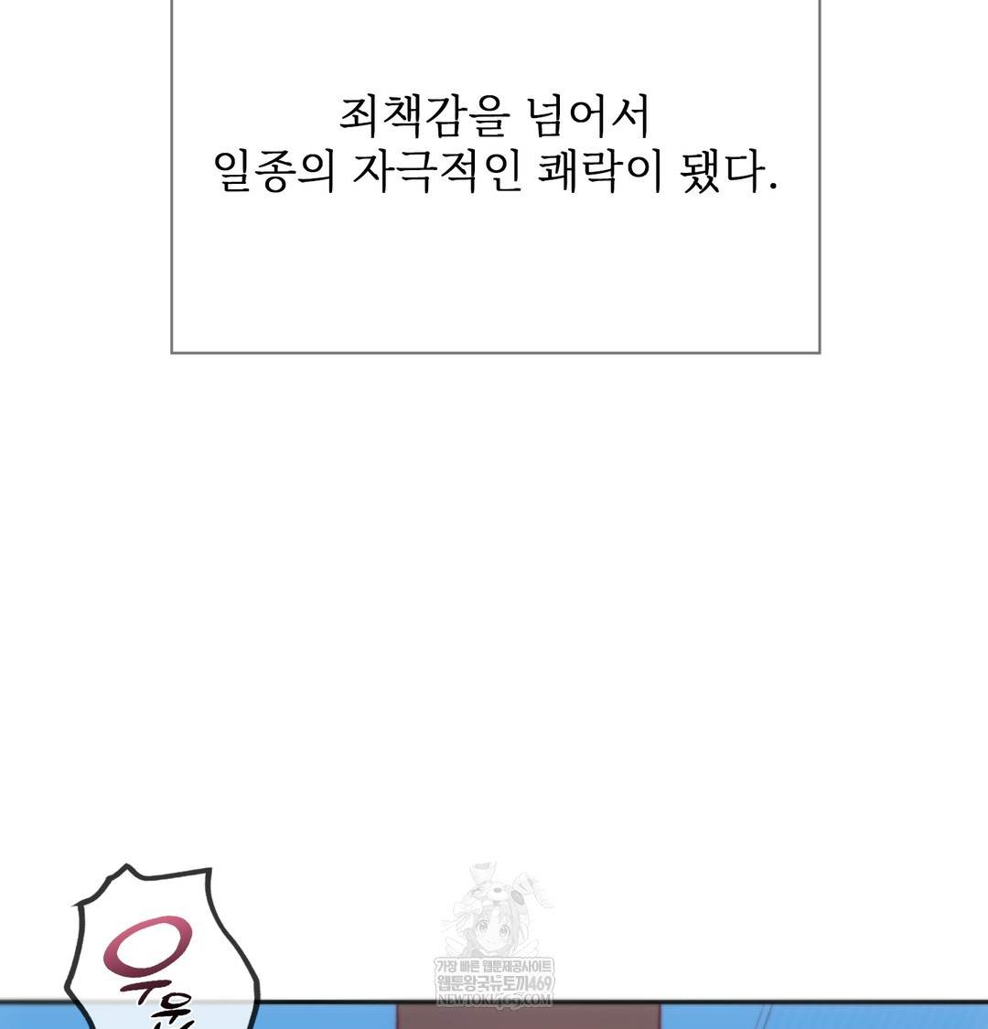 Slave Diary Raw - Chapter 28 [photo 40] - MangaPorn