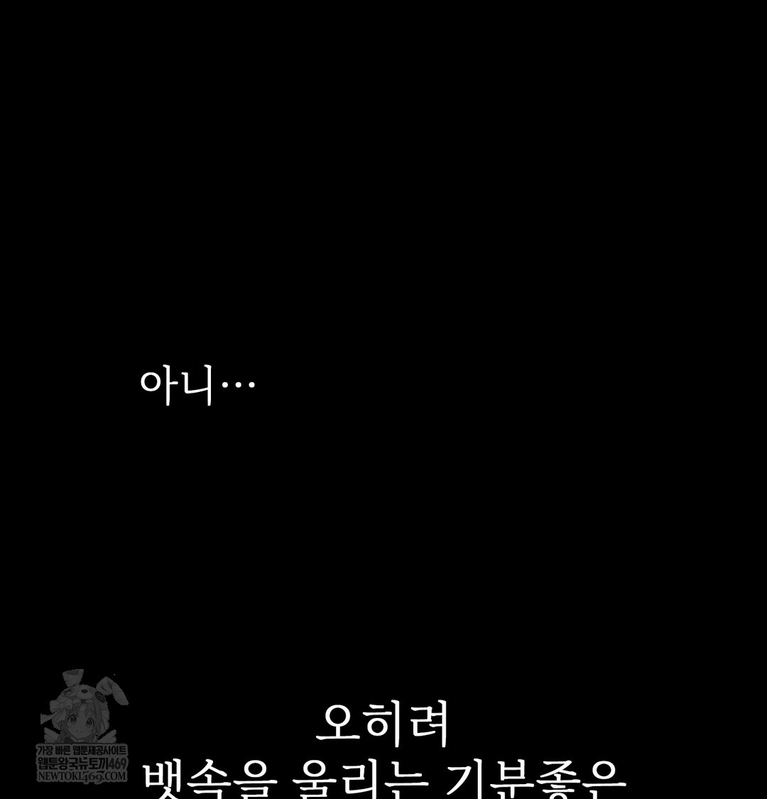 Slave Diary Raw - Chapter 28 [photo 5] - MangaPorn