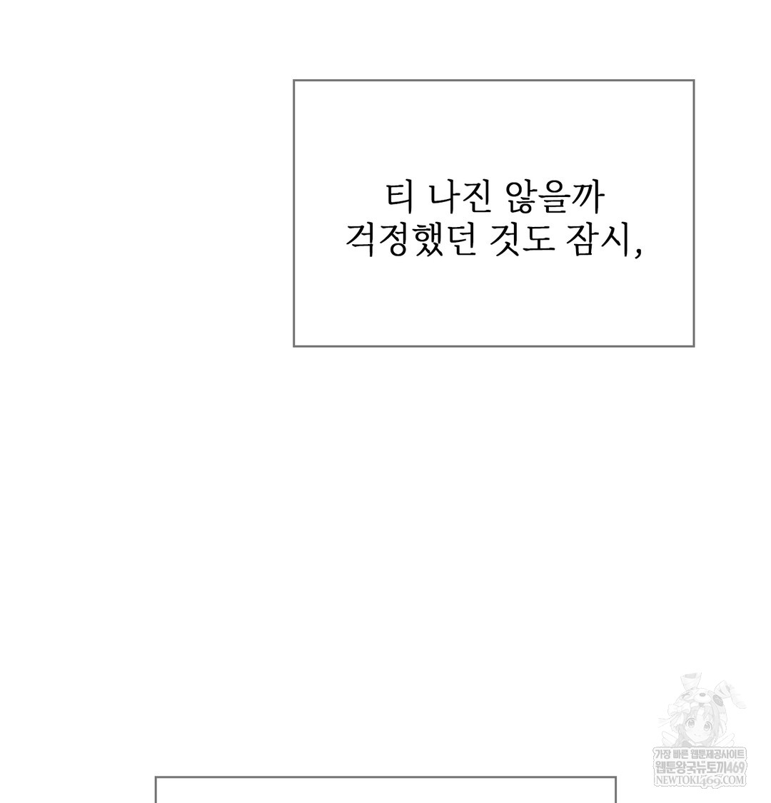 Slave Diary Raw - Chapter 28 [photo 51] - MangaPorn