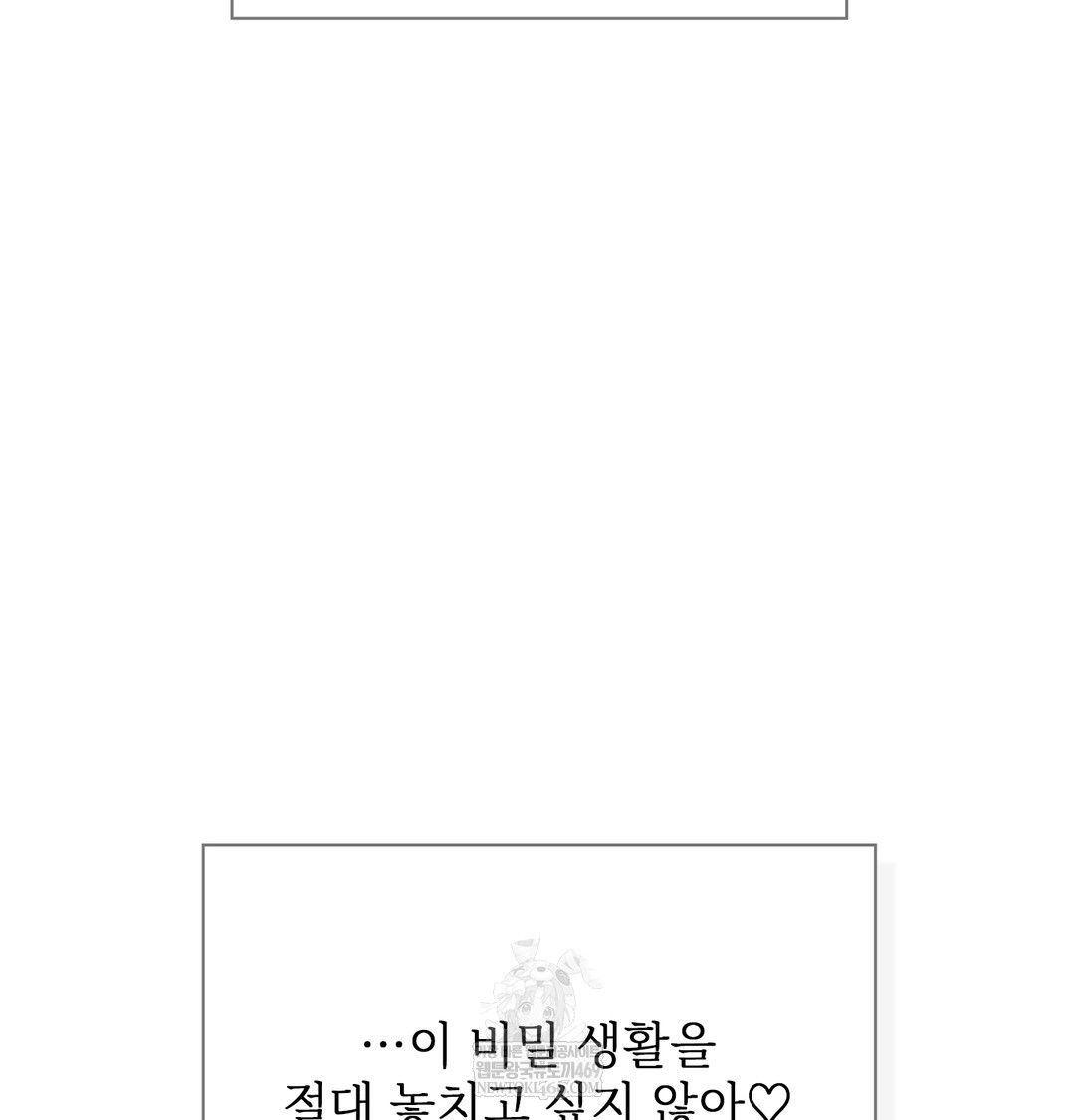 Slave Diary Raw - Chapter 28 [photo 62] - MangaPorn