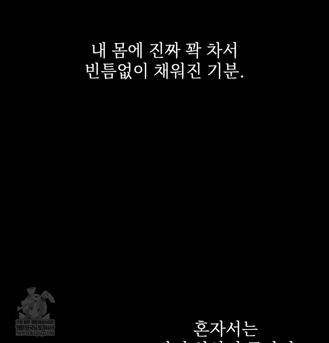 Slave Diary Raw - Chapter 28 [photo 8] - MangaPorn