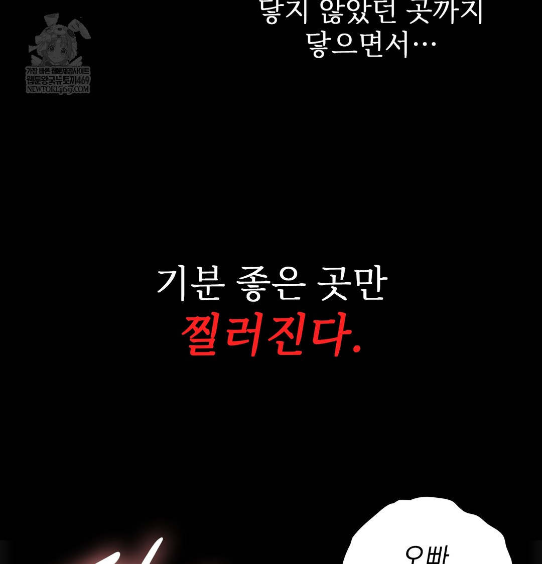 Slave Diary Raw - Chapter 28 [photo 9] - MangaPorn