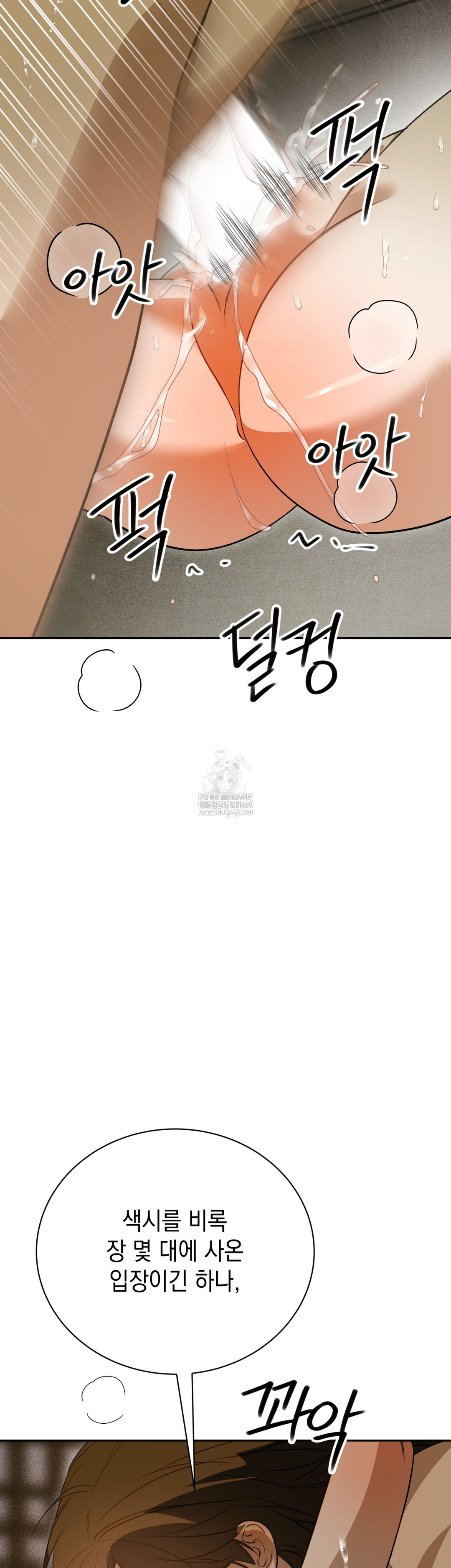 Ignorant Man Raw - Chapter 9 [photo 48] - MangaPorn