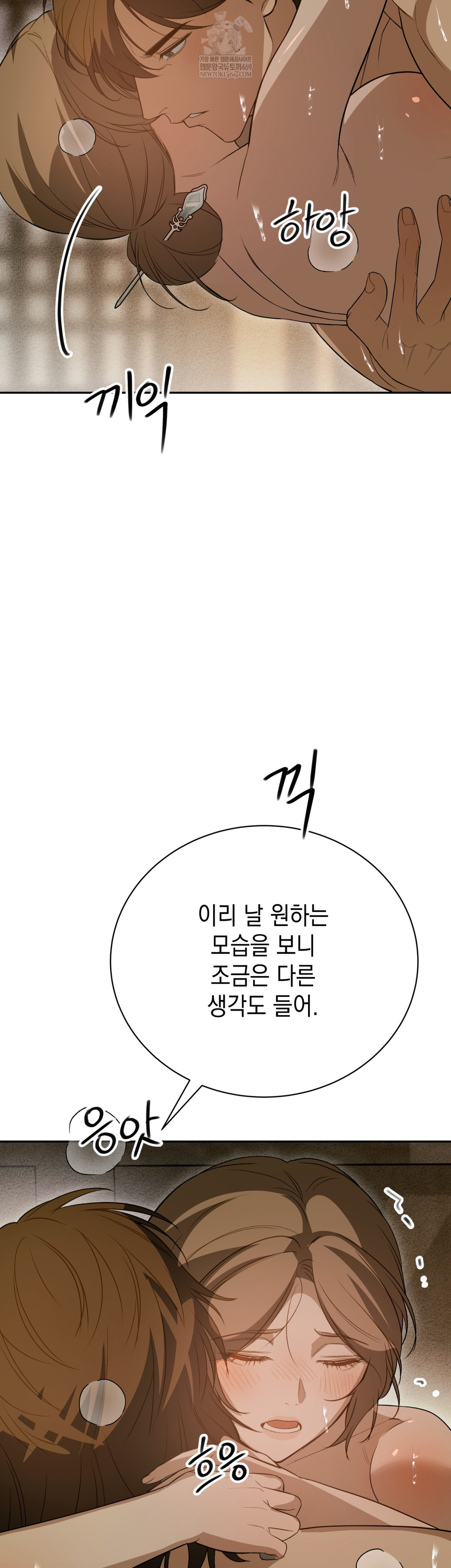 Ignorant Man Raw - Chapter 9 [photo 49] - MangaPorn