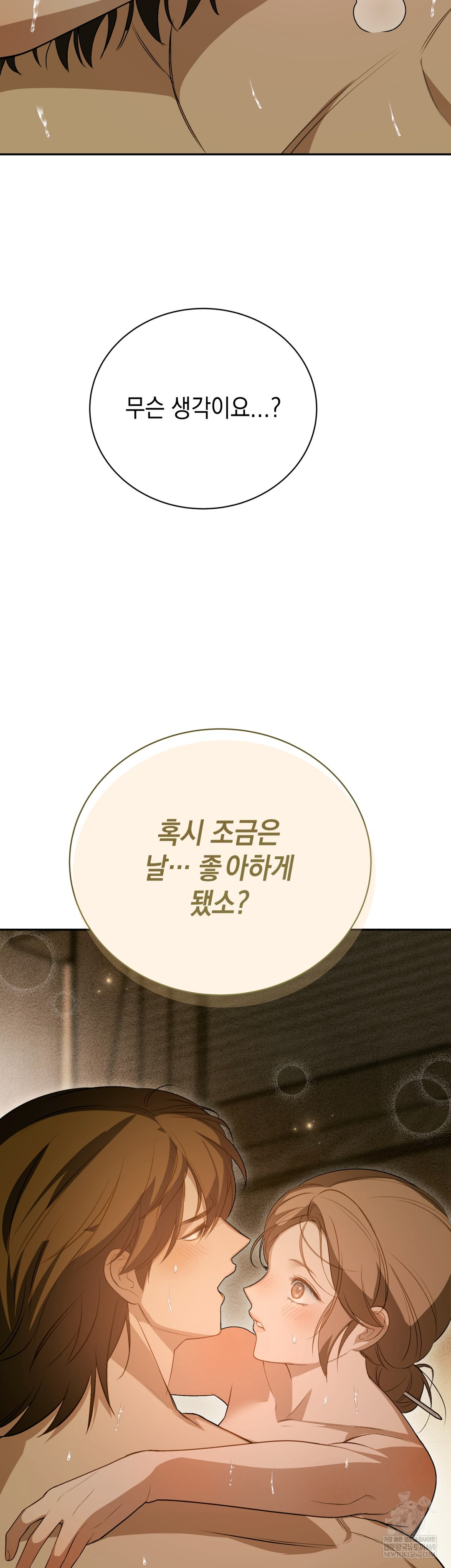 Ignorant Man Raw - Chapter 9 [photo 50] - MangaPorn