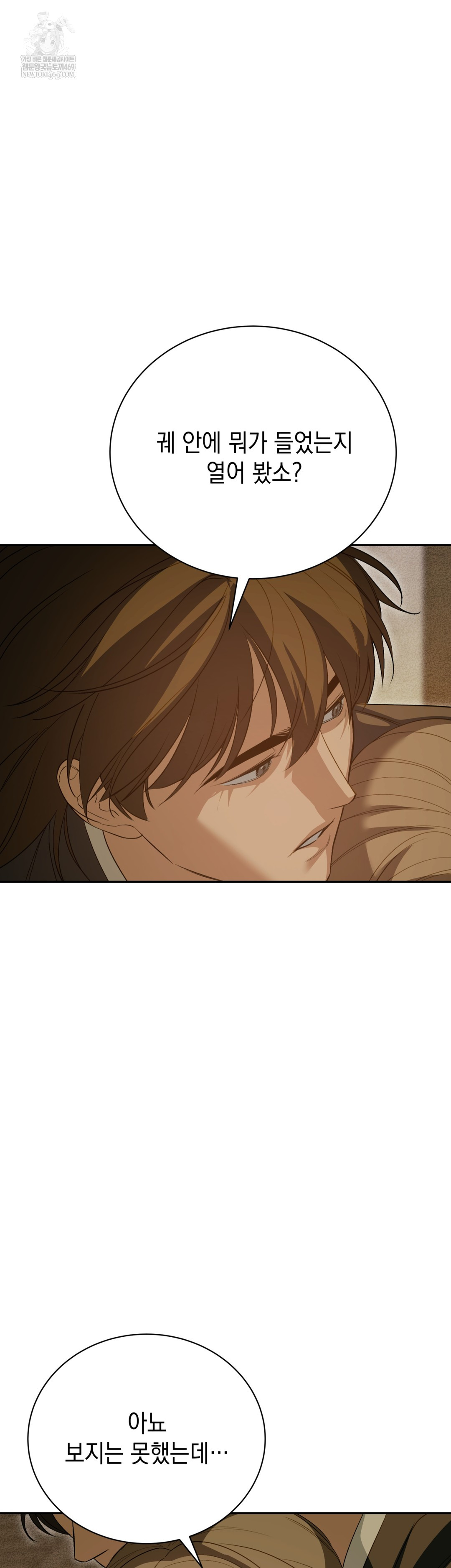 Ignorant Man Raw - Chapter 9 [photo 8] - MangaPorn