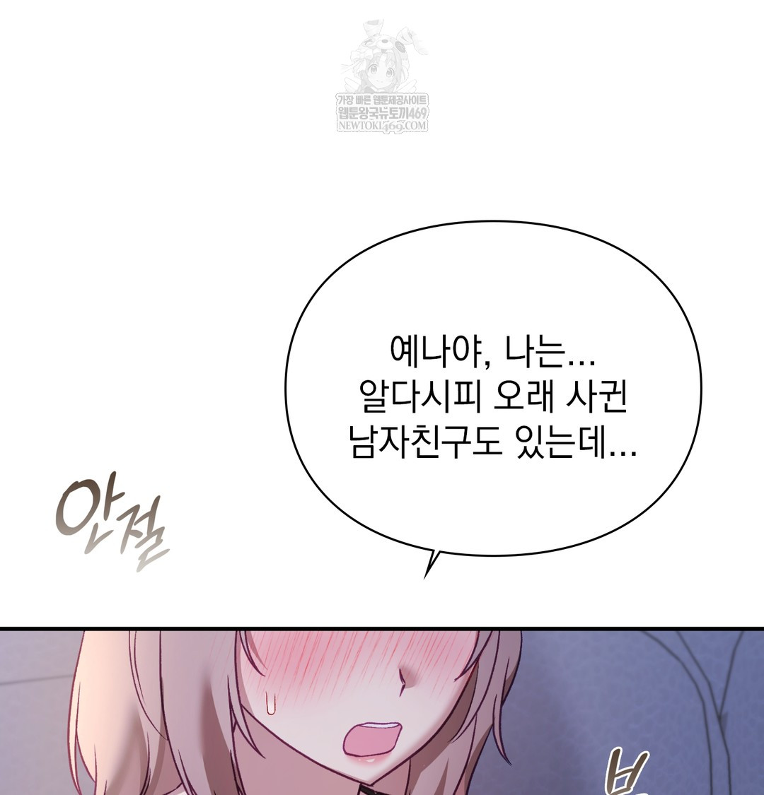 The Circumstances of Unrequited Love Raw - Chapter 9 [photo 10] - MangaPorn