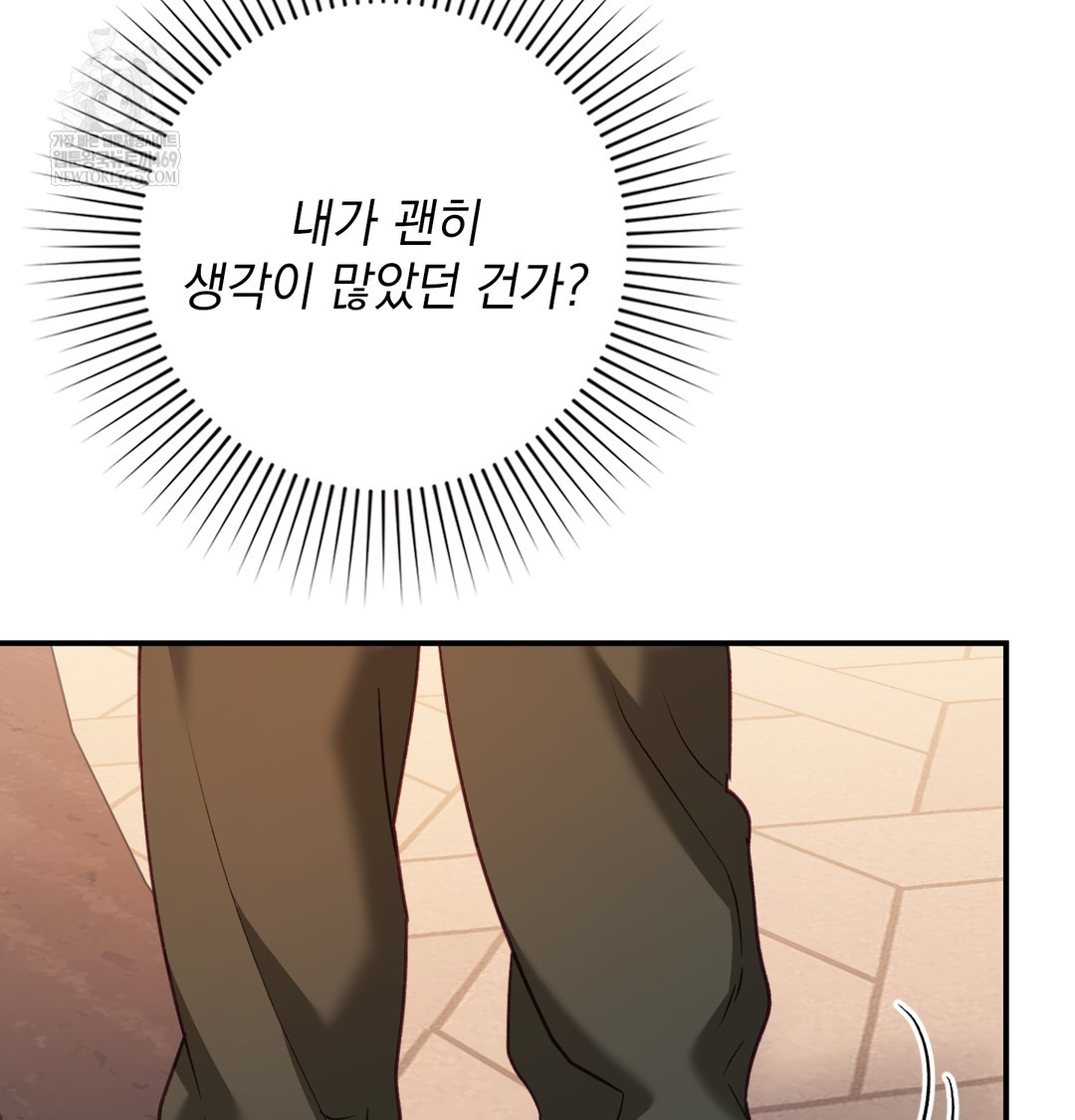 The Circumstances of Unrequited Love Raw - Chapter 9 [photo 109] - MangaPorn