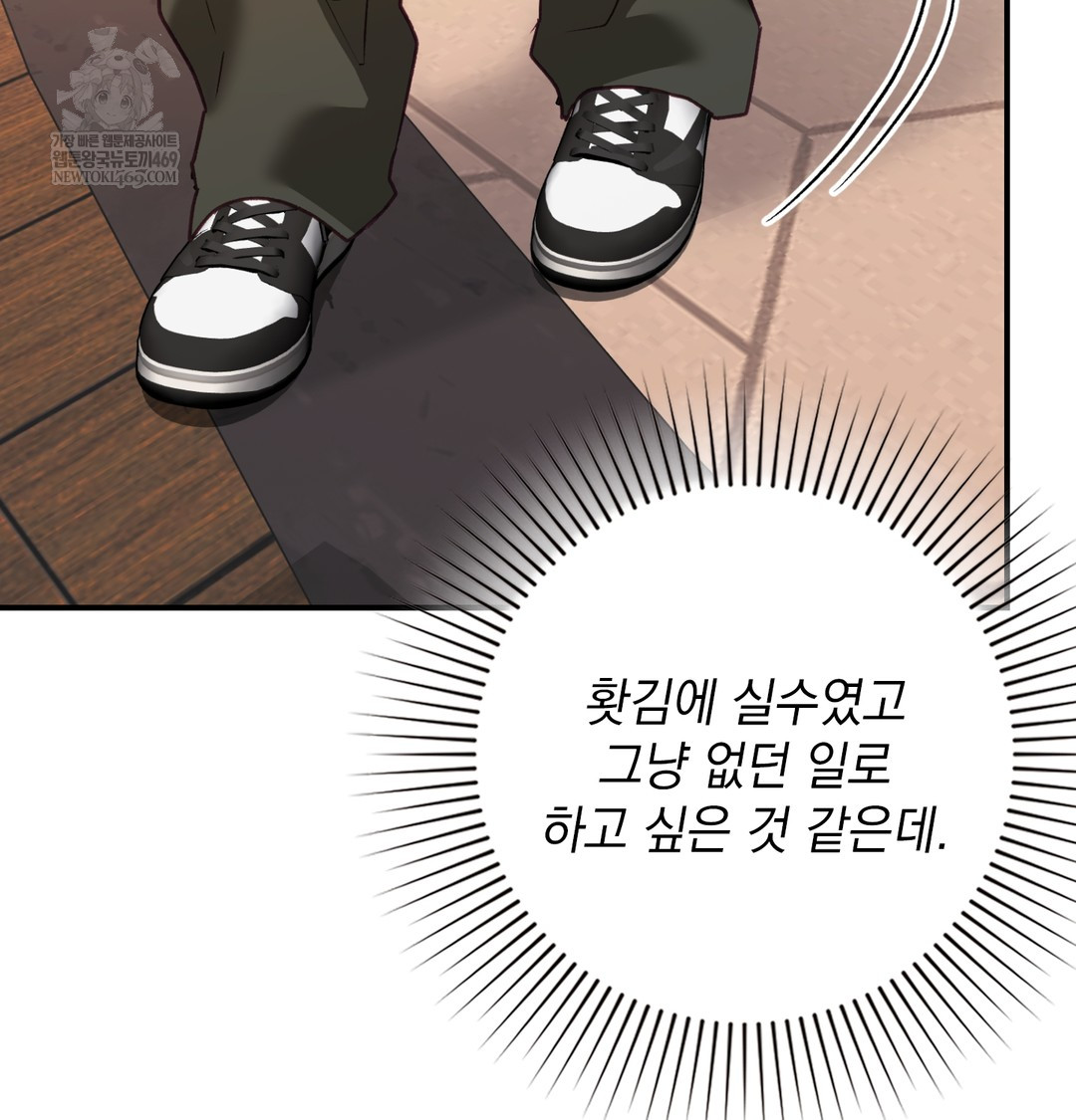 The Circumstances of Unrequited Love Raw - Chapter 9 [photo 110] - MangaPorn