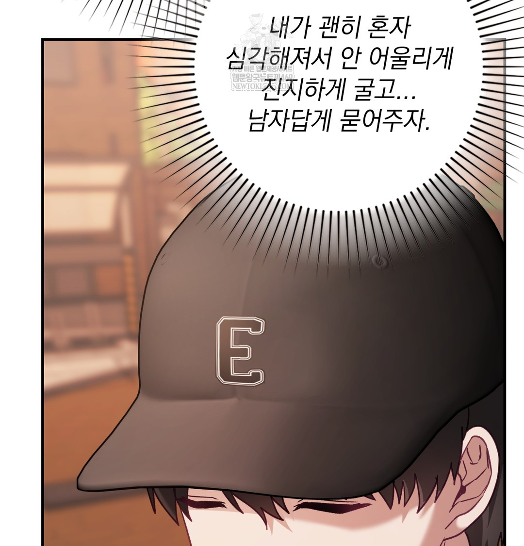 The Circumstances of Unrequited Love Raw - Chapter 9 [photo 112] - MangaPorn