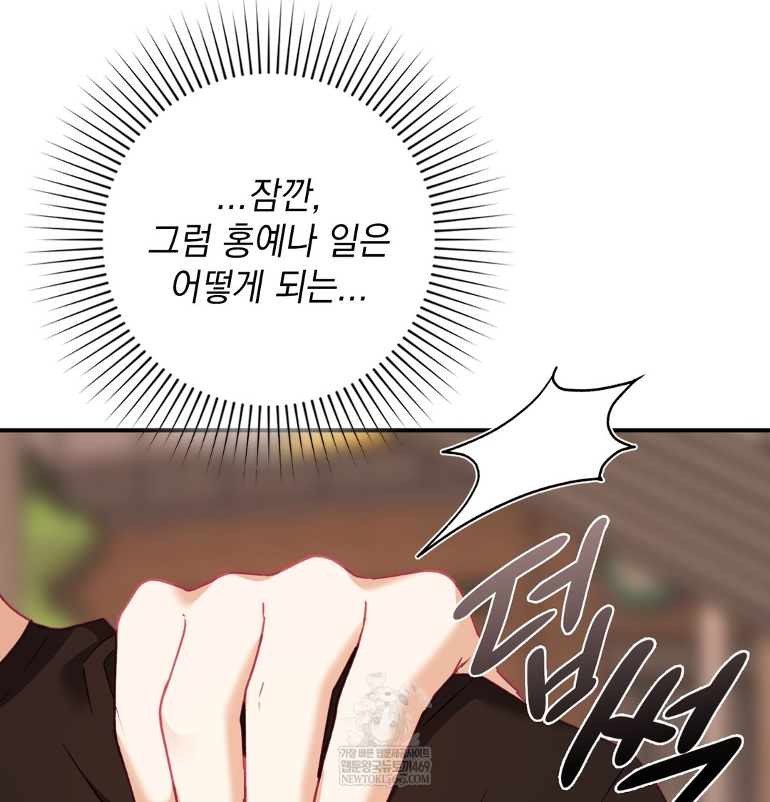 The Circumstances of Unrequited Love Raw - Chapter 9 [photo 114] - MangaPorn