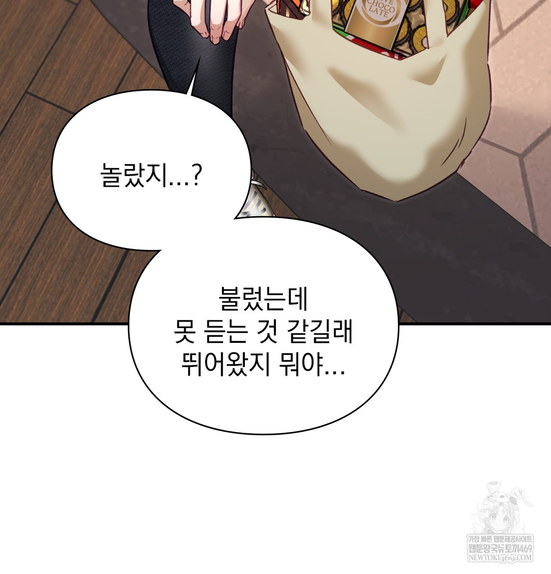 The Circumstances of Unrequited Love Raw - Chapter 9 [photo 120] - MangaPorn