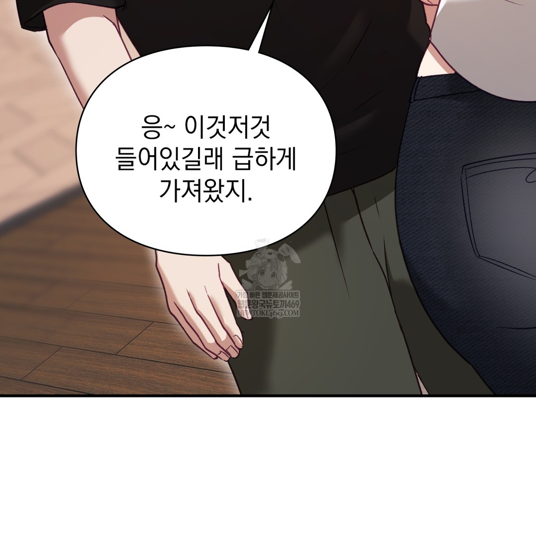 The Circumstances of Unrequited Love Raw - Chapter 9 [photo 123] - MangaPorn