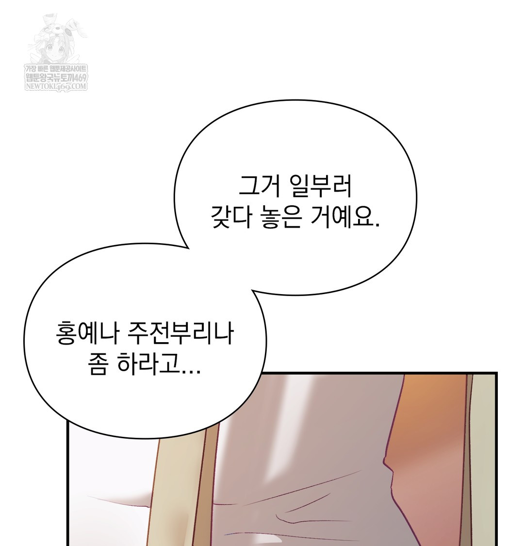 The Circumstances of Unrequited Love Raw - Chapter 9 [photo 124] - MangaPorn