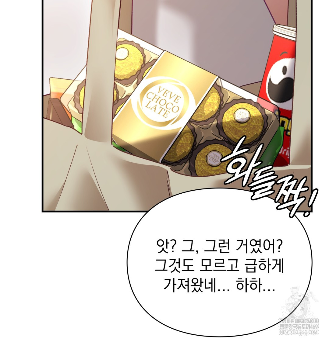 The Circumstances of Unrequited Love Raw - Chapter 9 [photo 125] - MangaPorn