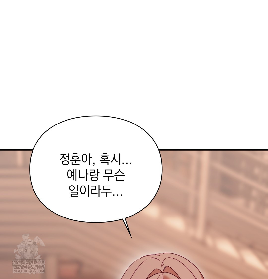 The Circumstances of Unrequited Love Raw - Chapter 9 [photo 128] - MangaPorn