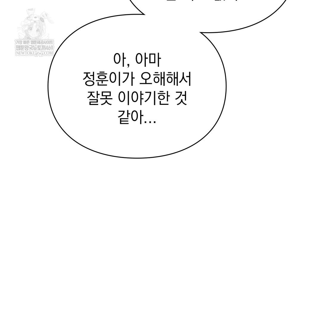 The Circumstances of Unrequited Love Raw - Chapter 9 [photo 13] - MangaPorn