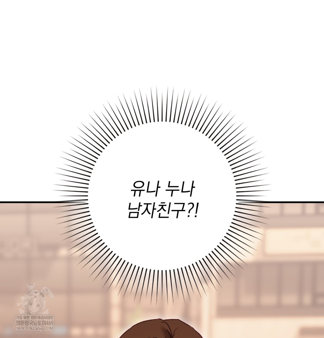 The Circumstances of Unrequited Love Raw - Chapter 9 [photo 138] - MangaPorn