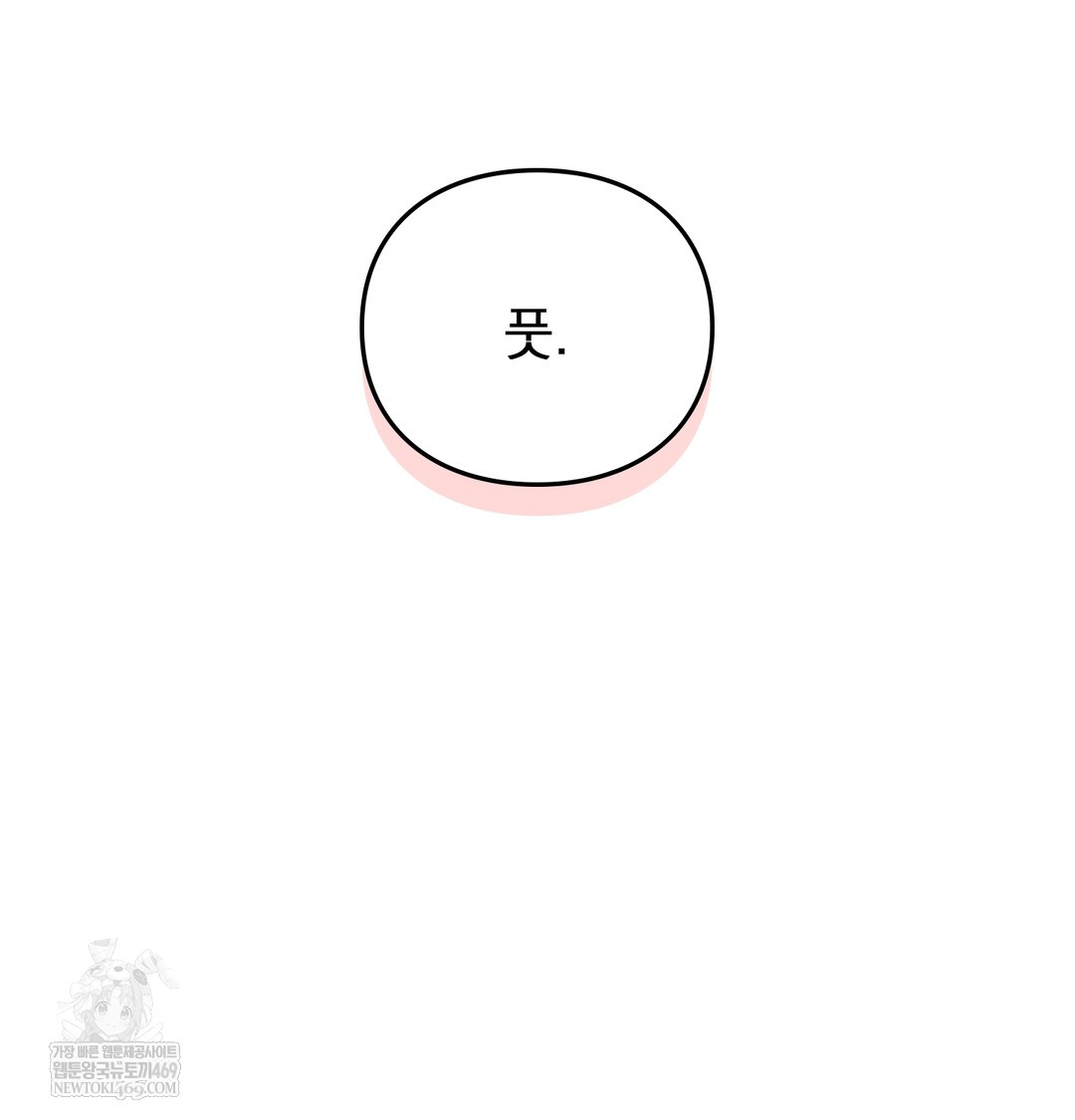 The Circumstances of Unrequited Love Raw - Chapter 9 [photo 14] - MangaPorn