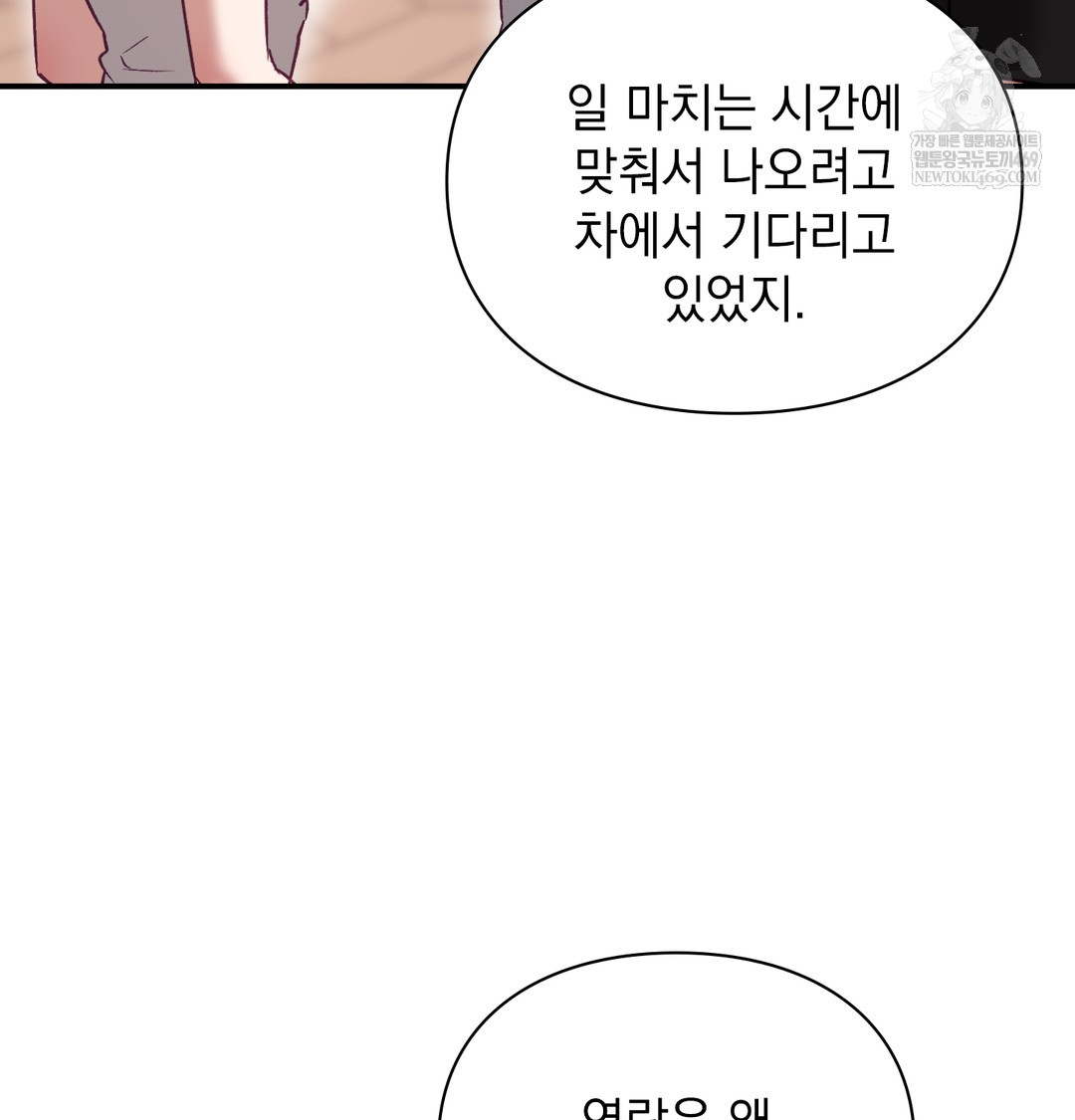 The Circumstances of Unrequited Love Raw - Chapter 9 [photo 143] - MangaPorn