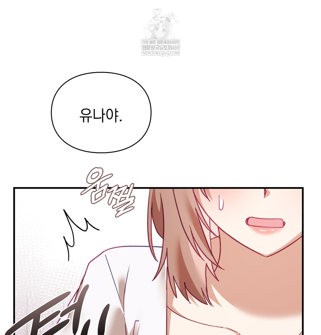 The Circumstances of Unrequited Love Raw - Chapter 9 [photo 147] - MangaPorn
