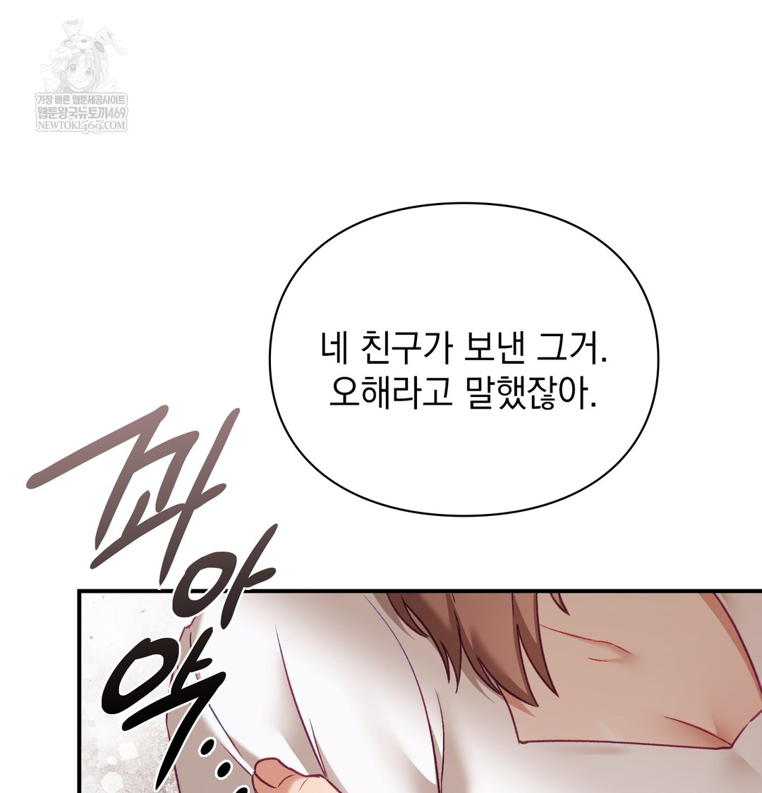 The Circumstances of Unrequited Love Raw - Chapter 9 [photo 149] - MangaPorn