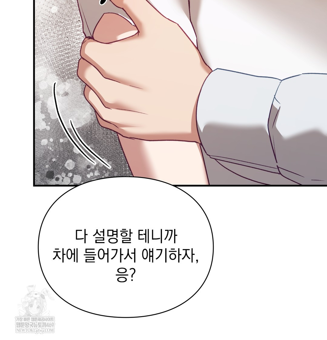 The Circumstances of Unrequited Love Raw - Chapter 9 [photo 150] - MangaPorn