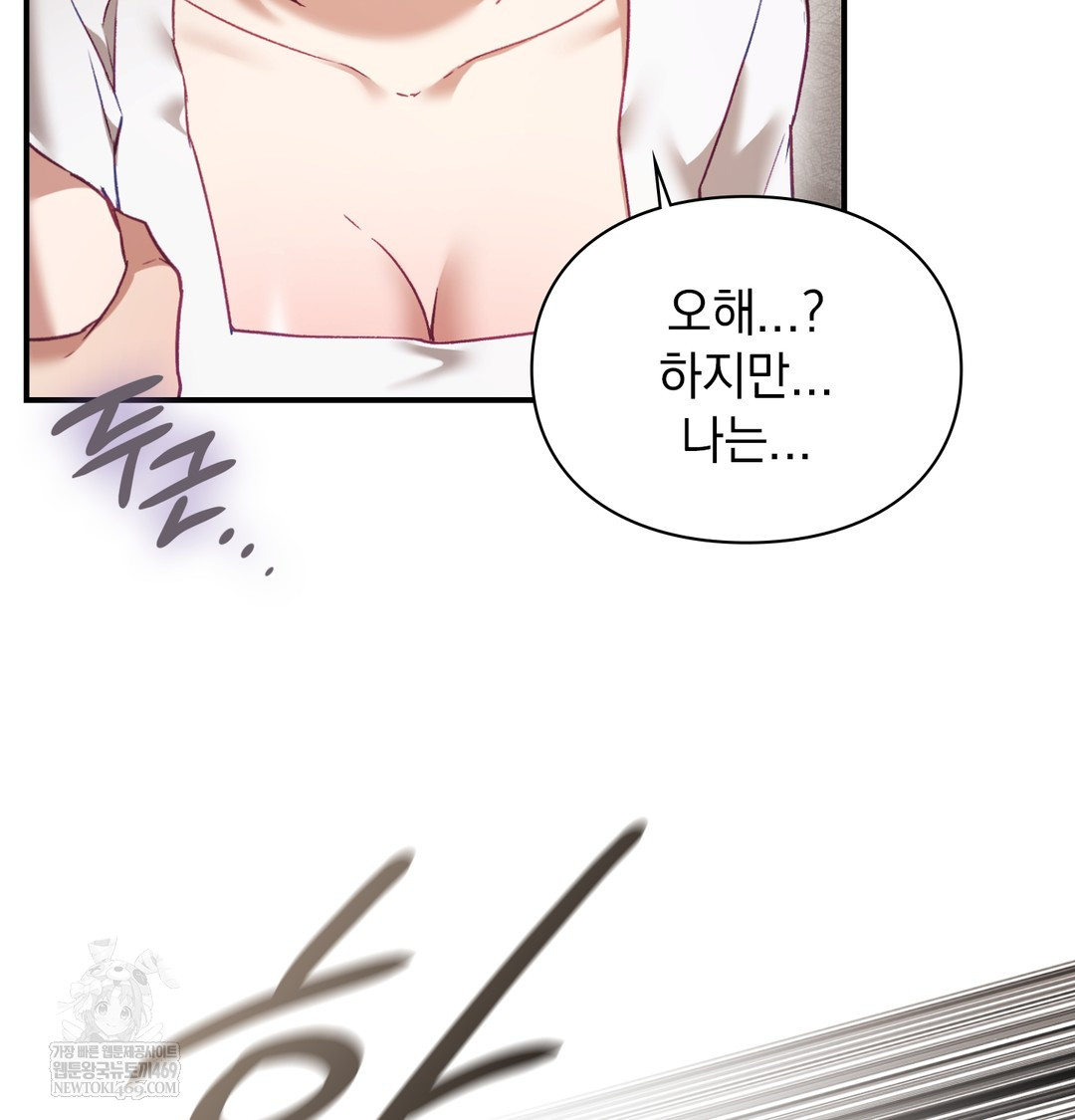 The Circumstances of Unrequited Love Raw - Chapter 9 [photo 152] - MangaPorn