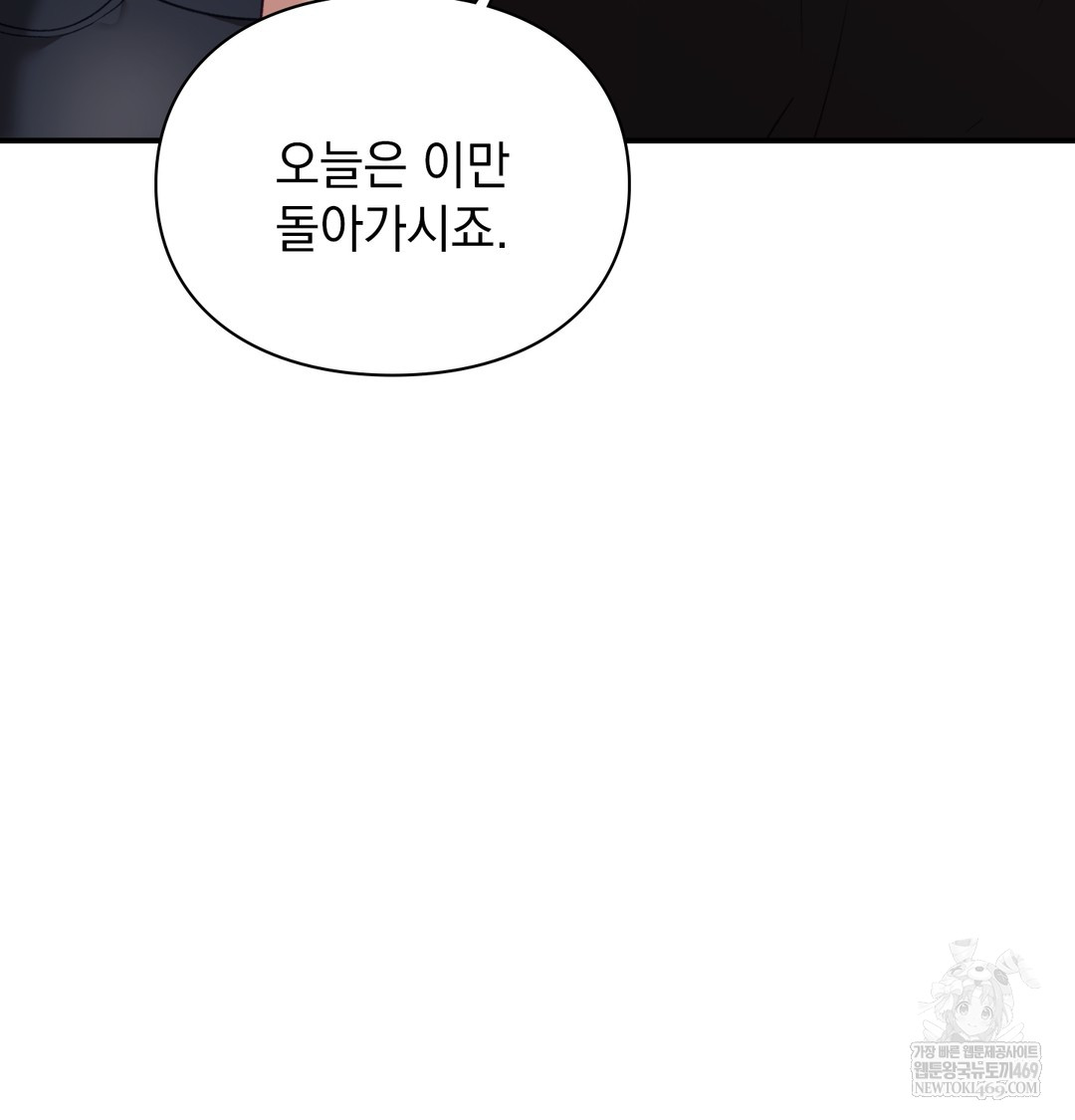 The Circumstances of Unrequited Love Raw - Chapter 9 [photo 158] - MangaPorn