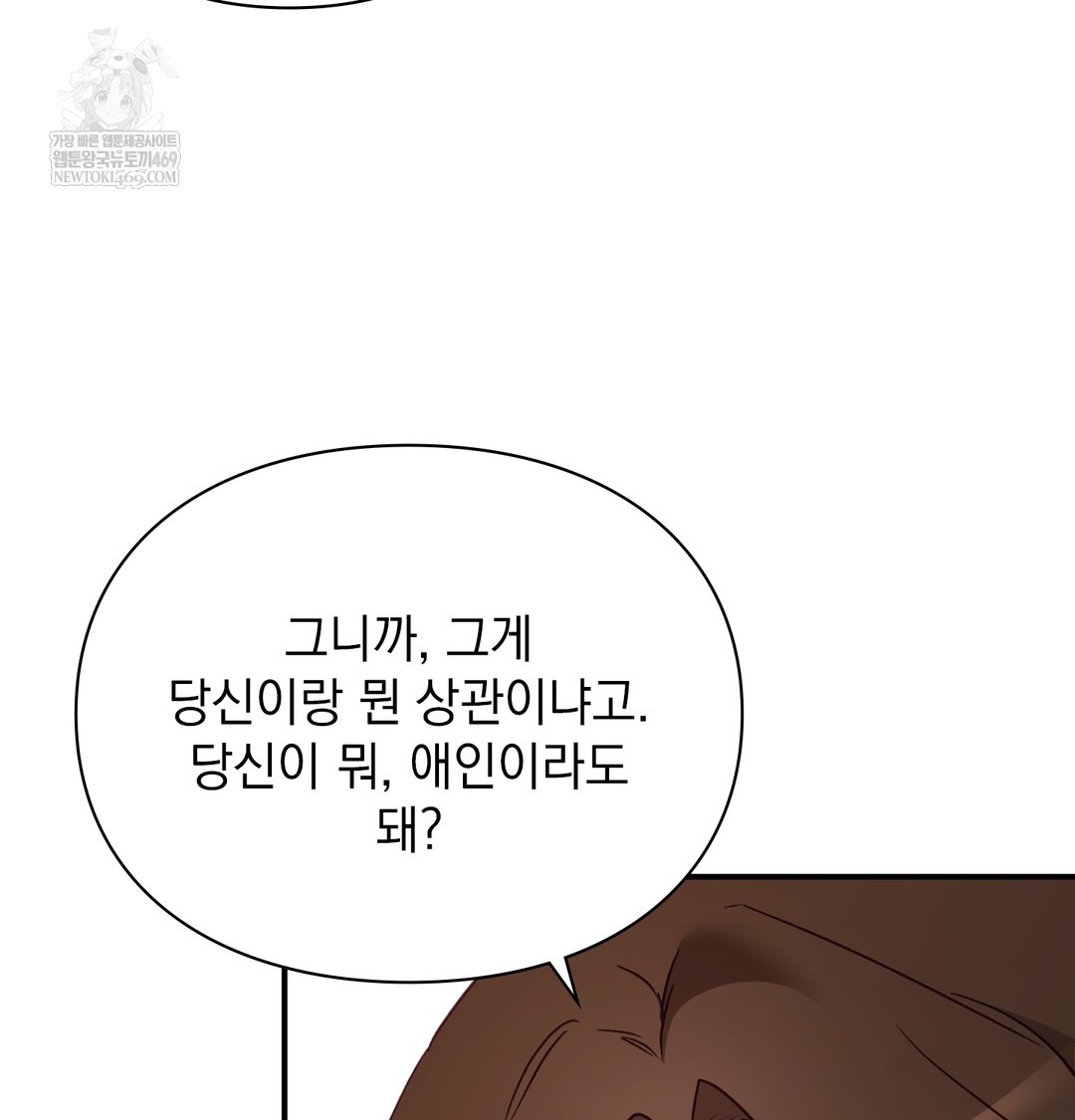 The Circumstances of Unrequited Love Raw - Chapter 9 [photo 164] - MangaPorn