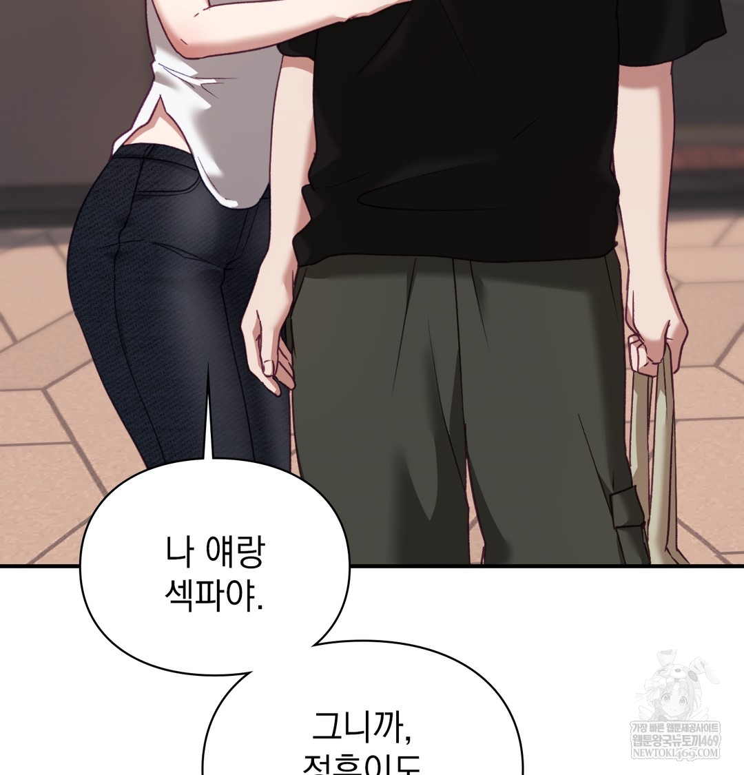 The Circumstances of Unrequited Love Raw - Chapter 9 [photo 171] - MangaPorn