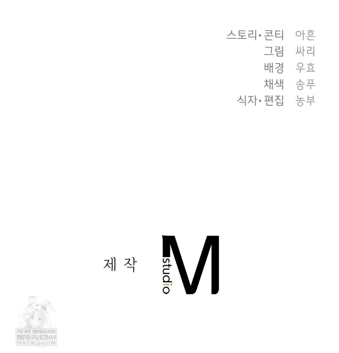 The Circumstances of Unrequited Love Raw - Chapter 9 [photo 177] - MangaPorn