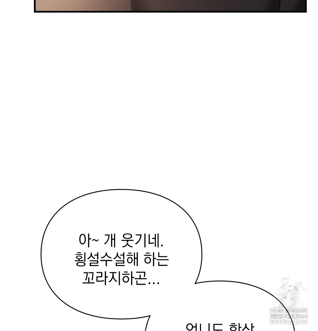 The Circumstances of Unrequited Love Raw - Chapter 9 [photo 19] - MangaPorn