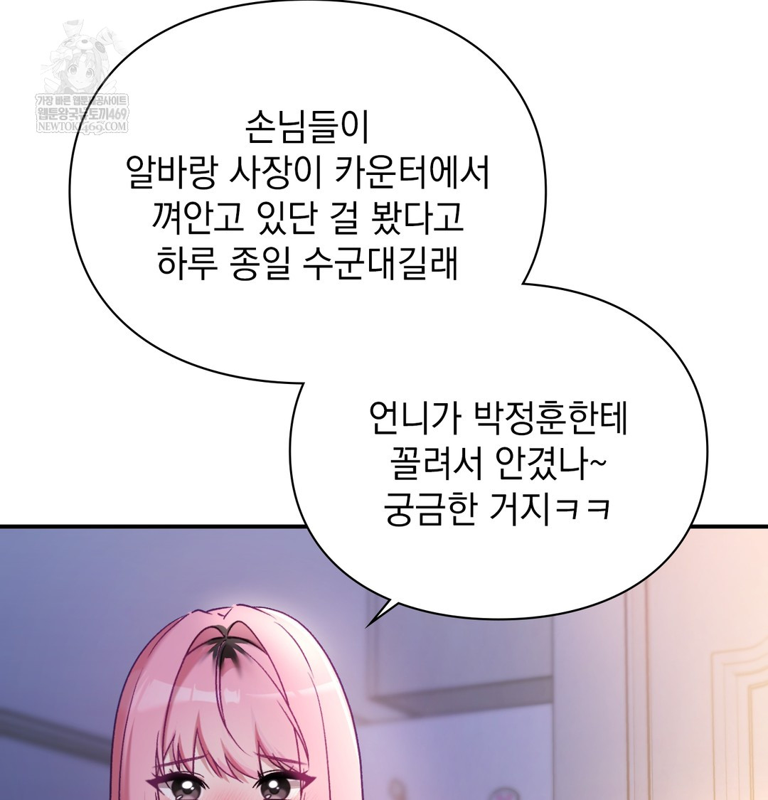 The Circumstances of Unrequited Love Raw - Chapter 9 [photo 24] - MangaPorn