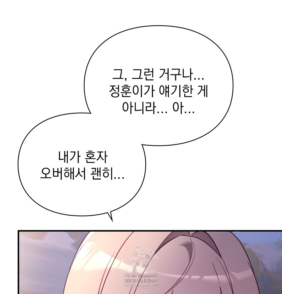 The Circumstances of Unrequited Love Raw - Chapter 9 [photo 30] - MangaPorn